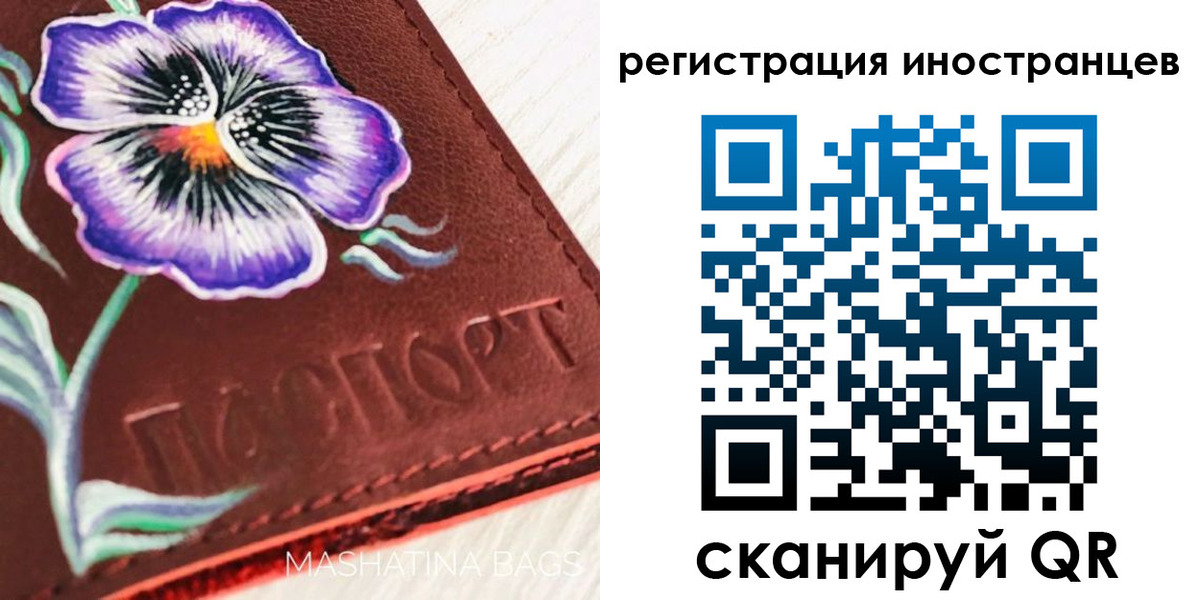 временная регистрация недорого в Беломорске