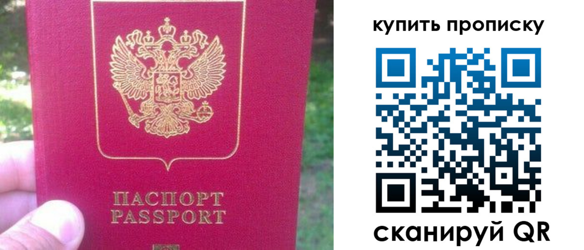 временная регистрация для школы в Беломорске