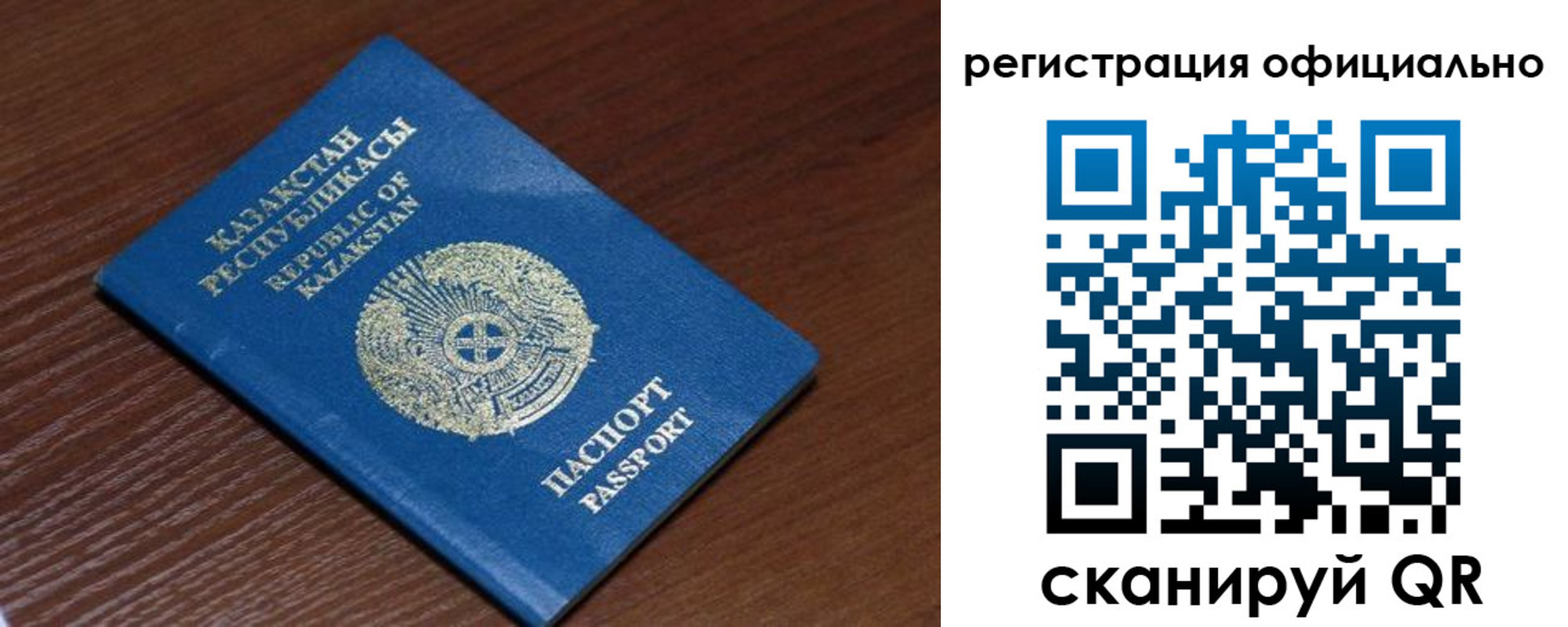 временная регистрация надежно в Беломорске