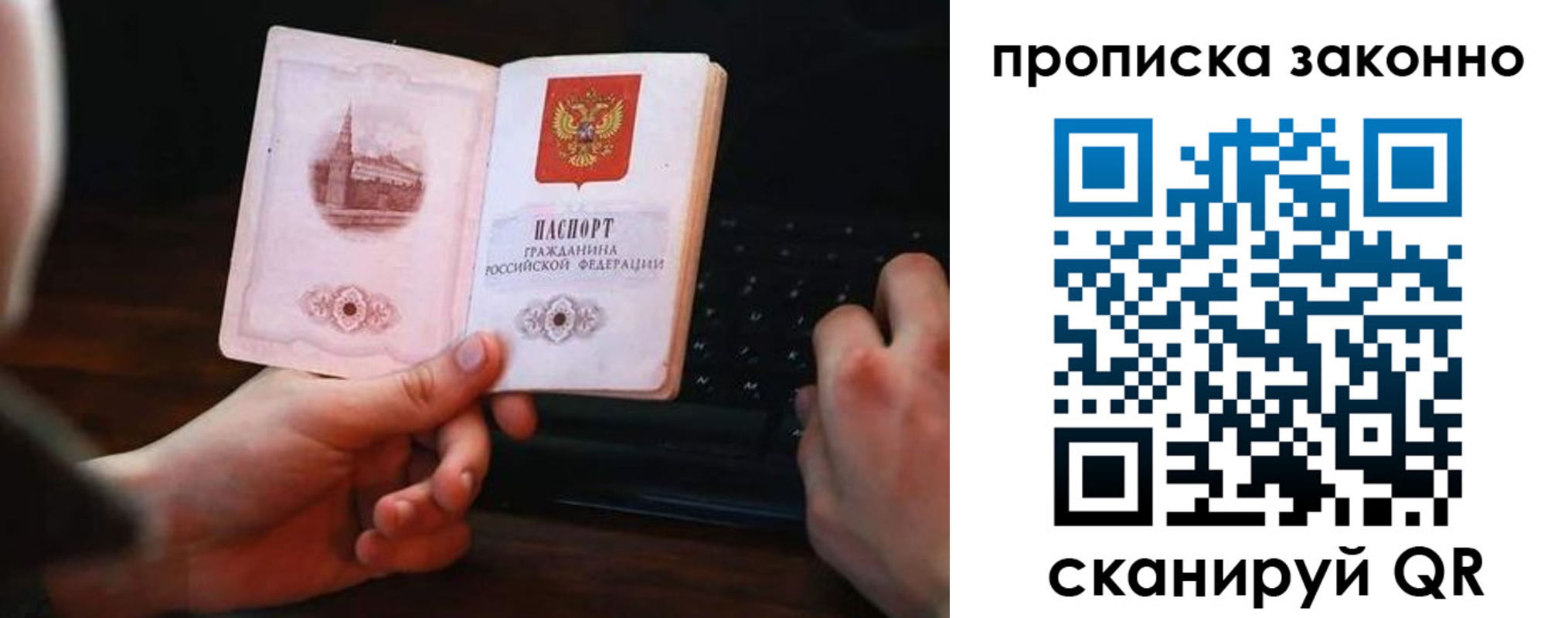 временная регистрация 2025 в Беломорске