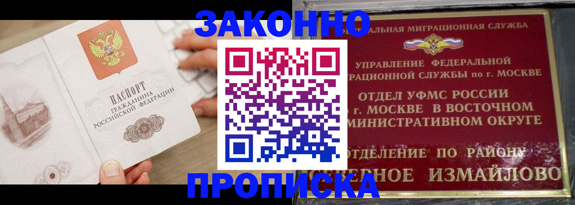 прописка поиск в Беломорске