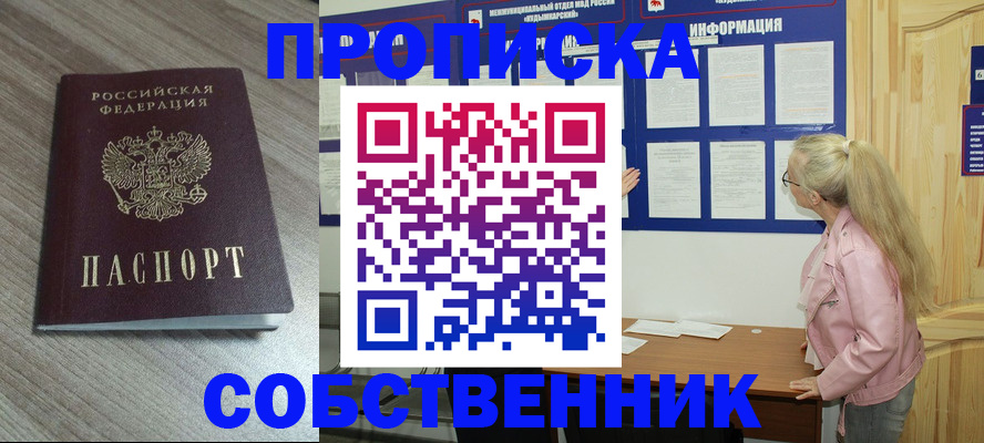 прописка для военкомата в Беломорске