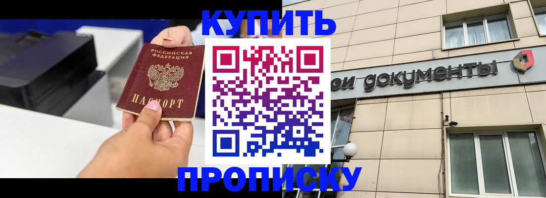 прописка паспорт в Беломорске