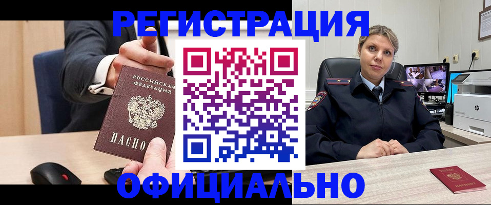 временная регистрация госуслуги в Беломорске