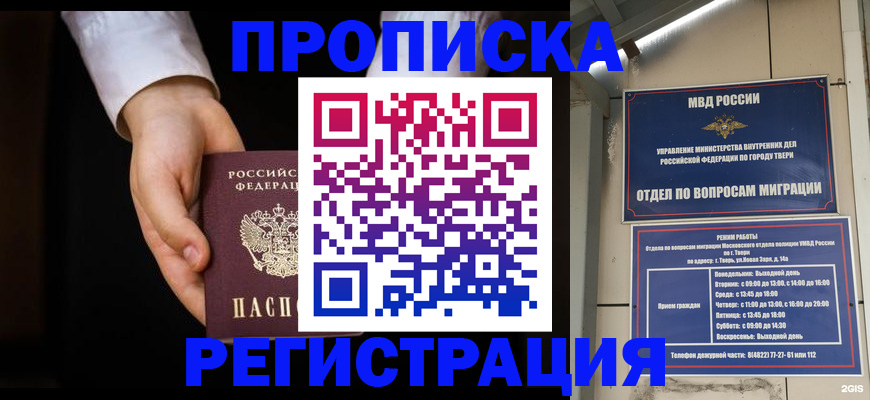 регистрация для школы в Беломорске